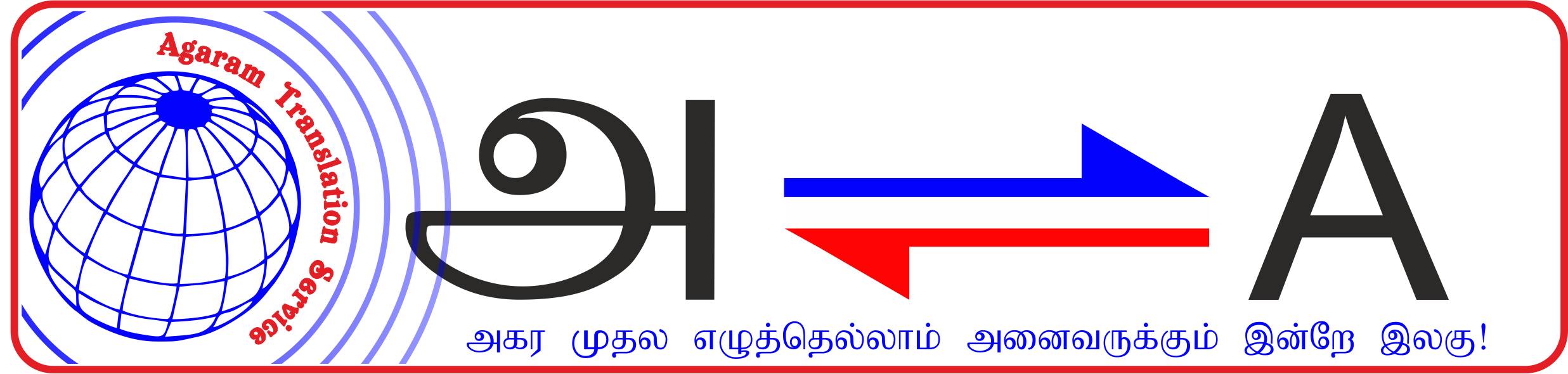 agaramtranslationservices.com